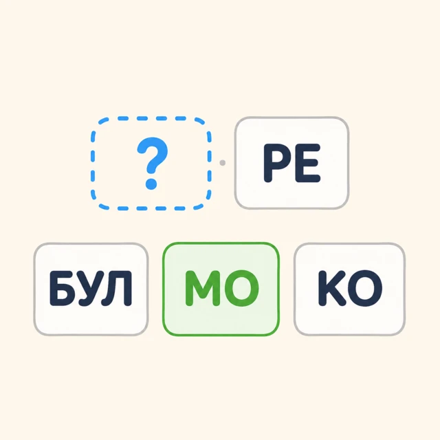 choose syllable